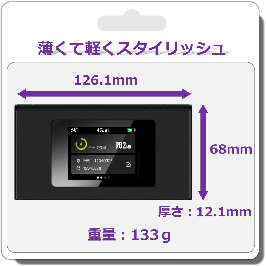 MR1　ポケットWiFi本体　プリペイドWiFi100GB/365day セット｜j-mobileshop｜08