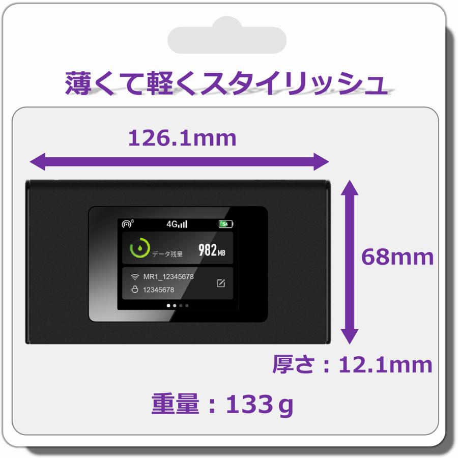 MR1　ポケットWiFi本体　プリペイドWiFi 50GB/365day セット　+100GB/30day｜j-mobileshop｜06