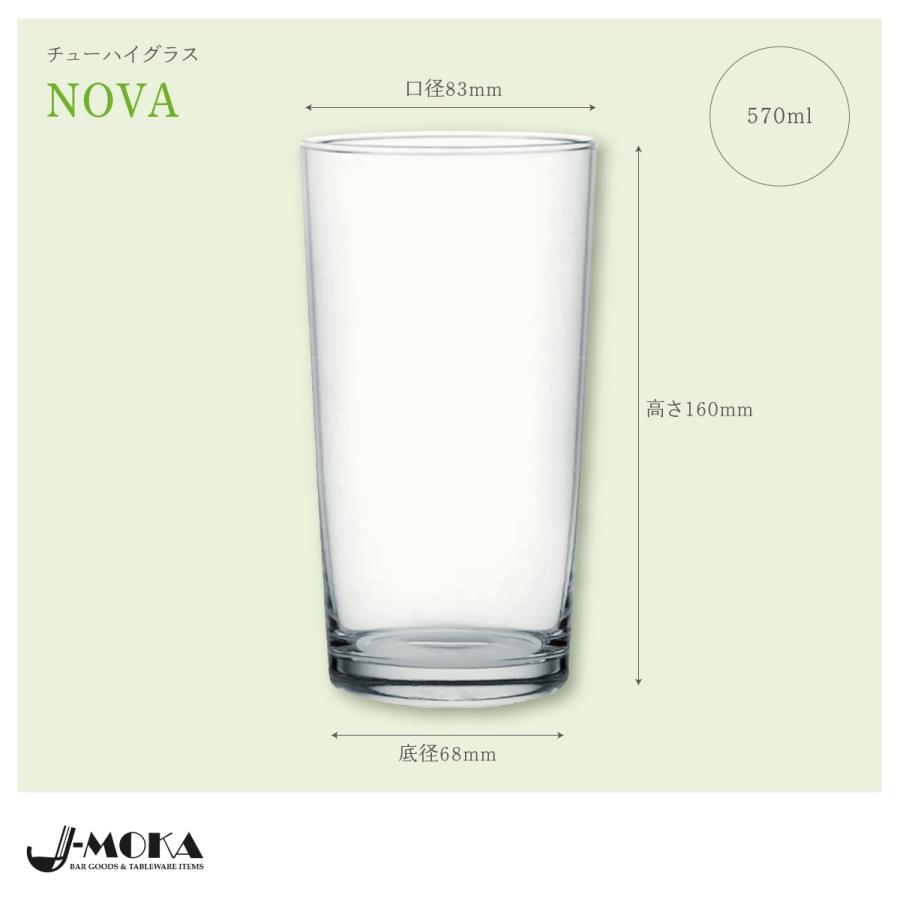 送料無料】大容量チューハイ焼酎グラス6個セット570ml パイントグラス