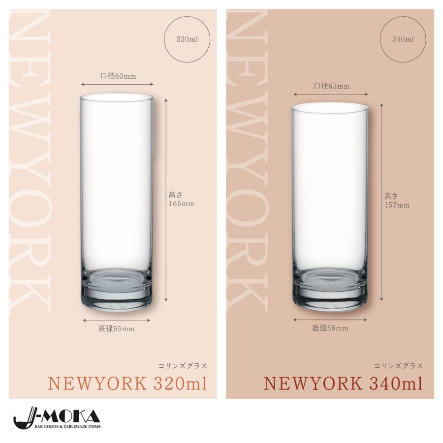 送料無料】選べるコリンズグラス6個セット コリンズグラス ロング