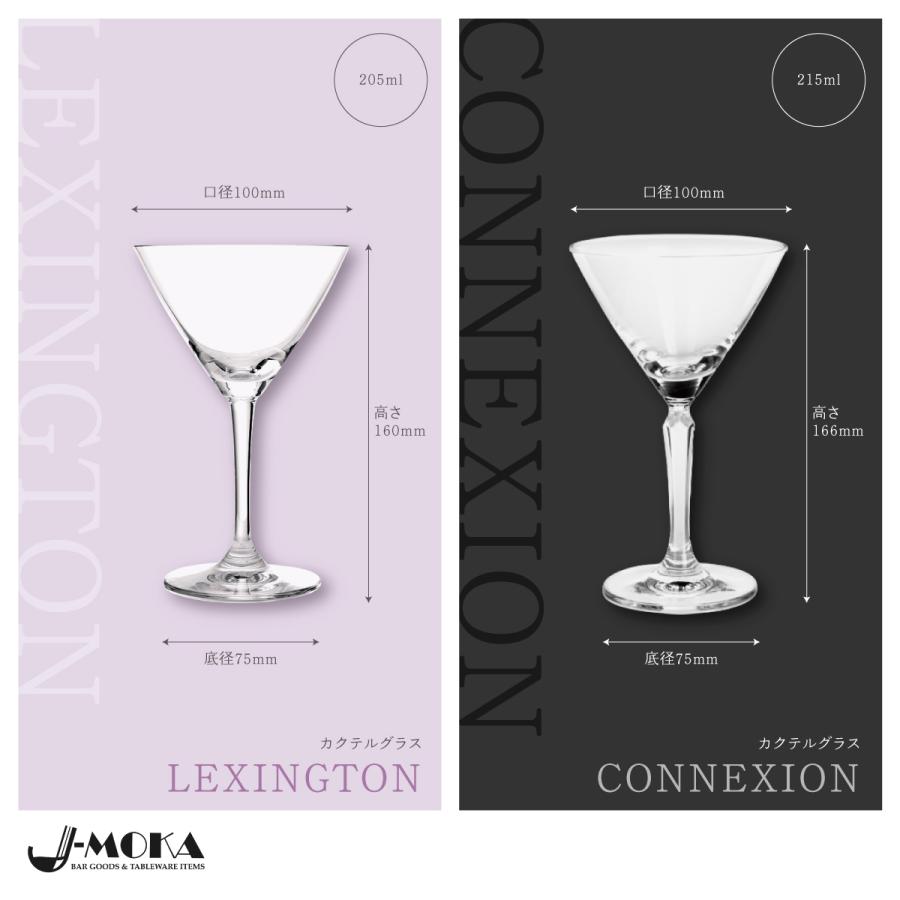 選べるカクテルグラス6脚セット カクテルグラス バー用品 おしゃれ