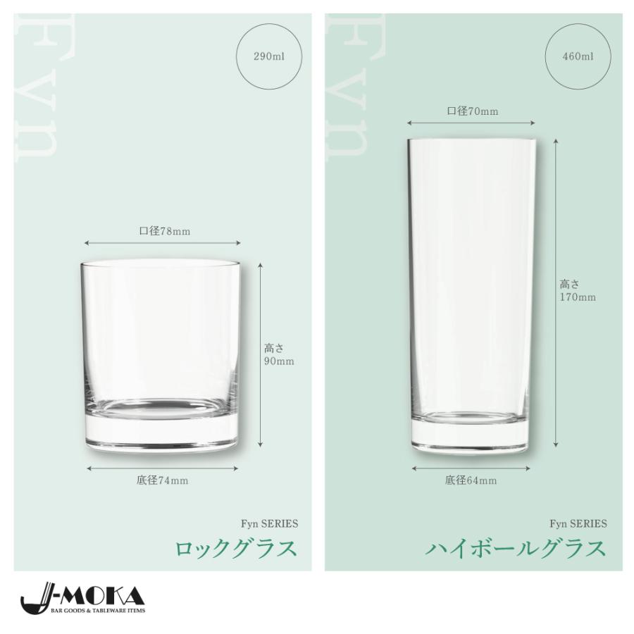 ロックグラス ハイボールグラス6個セット おしゃれ ガラスコップ