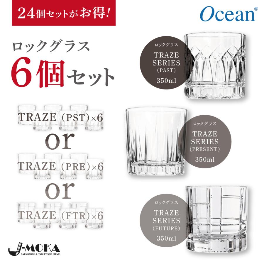送料無料 選べるロックグラス6個セット ガラスコップ おしゃれ 父の日 ブランデーグラス 人気 おすすめ ロックグラス バー用品 業務用 カット風 家庭用 081 雑貨のj Moka 通販 Yahoo ショッピング