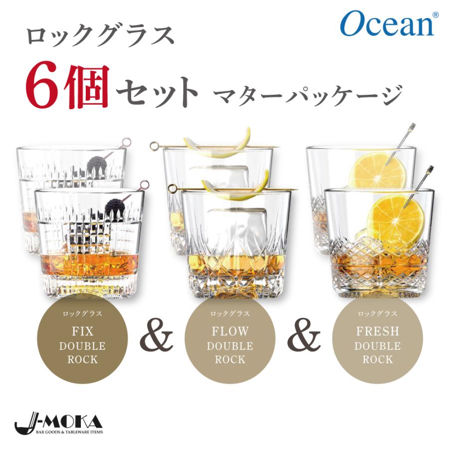 オリジナル商品♪ロックグラス6個セット タイムズパッケージ マター
