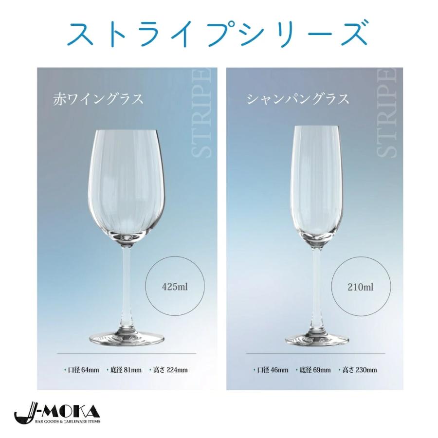 選べるワイン・シャンパングラス4個セット ワイングラス シャンパン