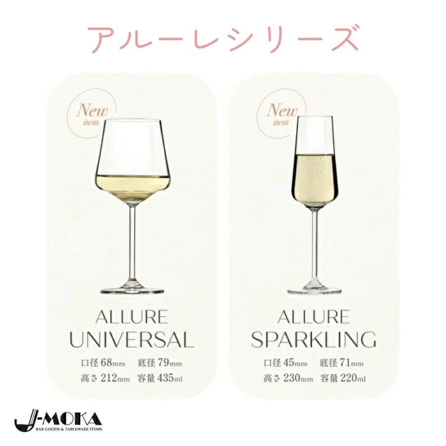 選べるワイン・シャンパングラス4個セット ワイングラス シャンパン