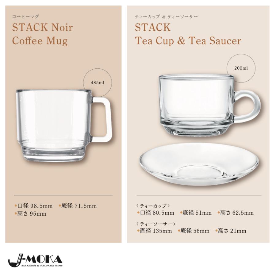 スタックコレクション コーヒーマグ6個セット ティーカップ＆ソウサー6 