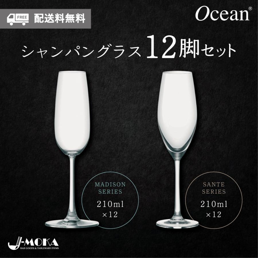 高級品市場 ワイングラス シャンパングラス 人気 かわいい 送料無料 選べるシャンパングラス12個セット ギフト セット 業務用 おしゃれ おすすめ 家庭用 アルコールグラス シリーズ名 サンテ12脚セット Www Mindthevoice Be