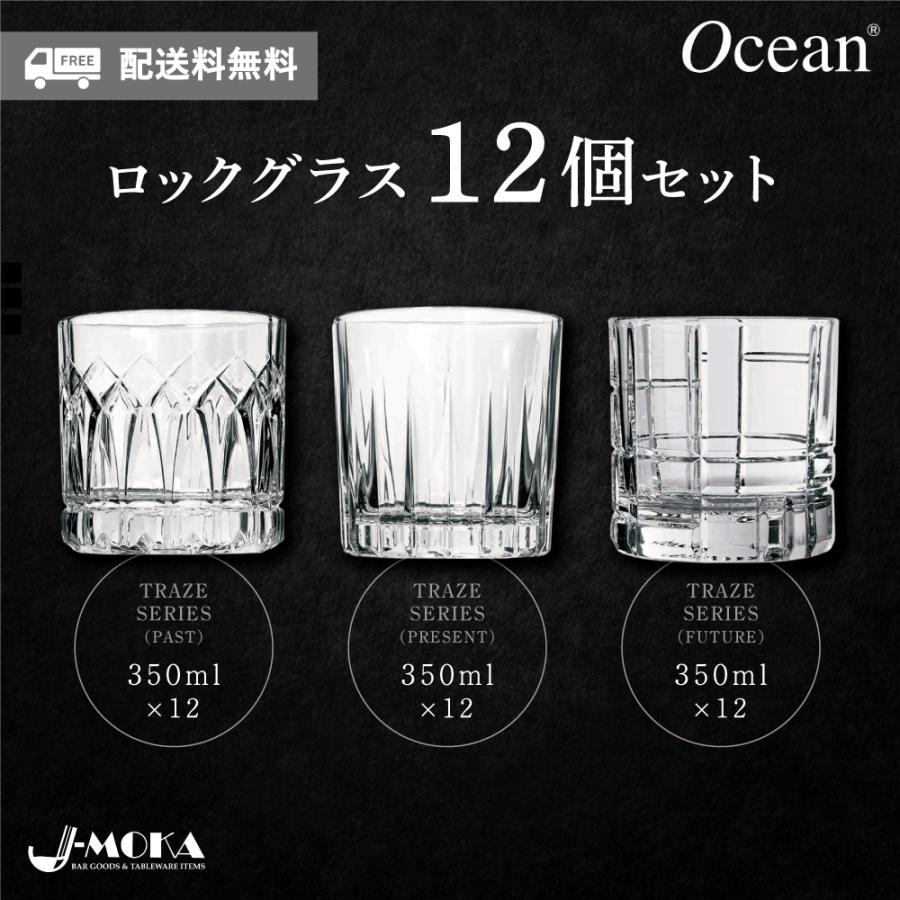 ロックグラスセット