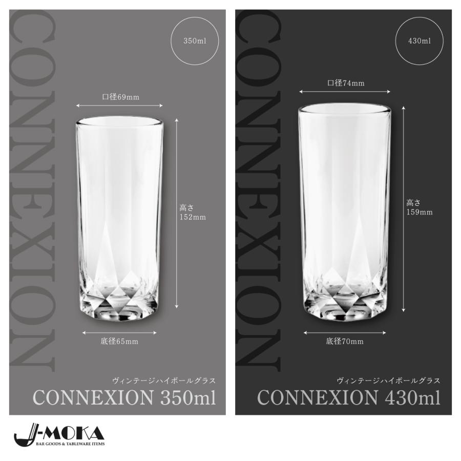 選べるハイボールグラス6個セット 350ml 430ml ロングカクテルグラス カクテルグラス タンブラー バー用品 カット風 おしゃれ 702 雑貨のj Moka 通販 Yahoo ショッピング