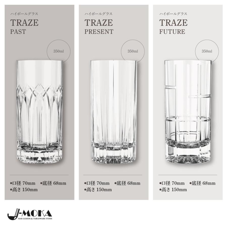 選べるデザイン ハイボールグラス6個セット 350ML ロングカクテル