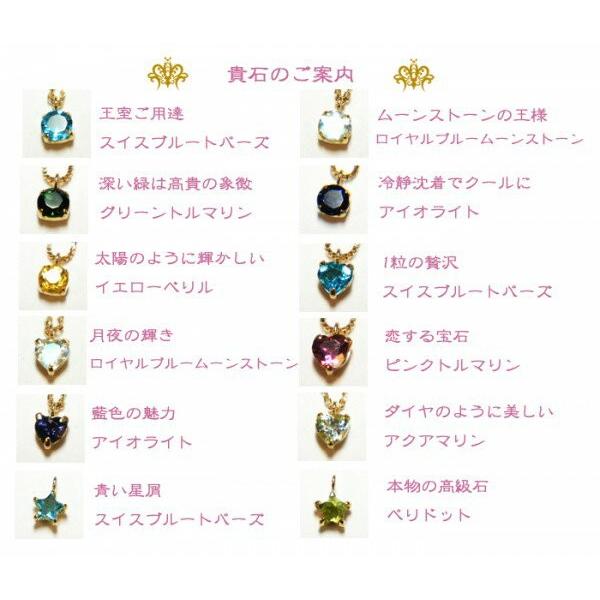 アンクレット レディース 18金 K18 ベネチアン / アズキ 選べる 天然石 誕生石 星 / ハート / 丸 4mm 長さ調節 25cm プレゼント ギフトの画像
