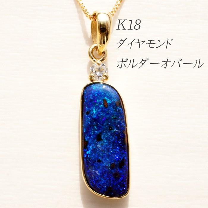 K18 ボルダーオパール ダイヤモンド チェーン付き 10月誕生日プレゼント 記念日 ギフト 人気 レディース (ネックレス/ゴールド/18金)
