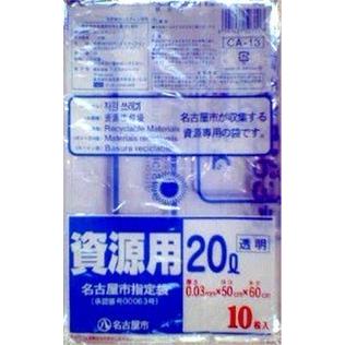 【ケース販売/ケミカルジャパン】名古屋市指定ゴミ袋(CA-13)　家庭用　資源ごみ用　20L　10枚入×60冊