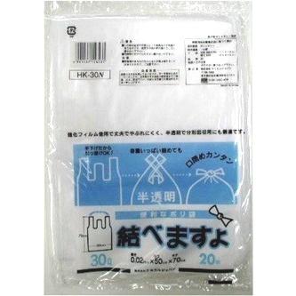 【ケース販売/ケミカルジャパン】結べますよ ３０L（半透明ポリ袋・手さげタイプ HK-30N）20枚入×60冊