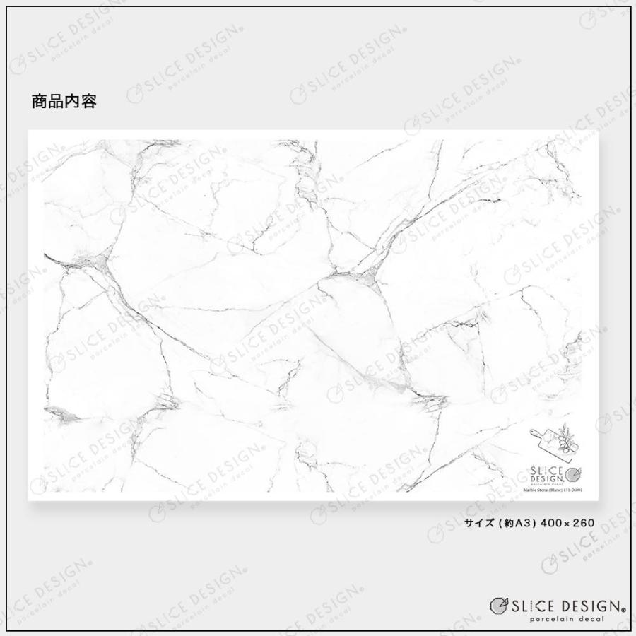 ポーセリンアート用転写紙/白磁用》Marble Stone-Blanc/大理石 A3