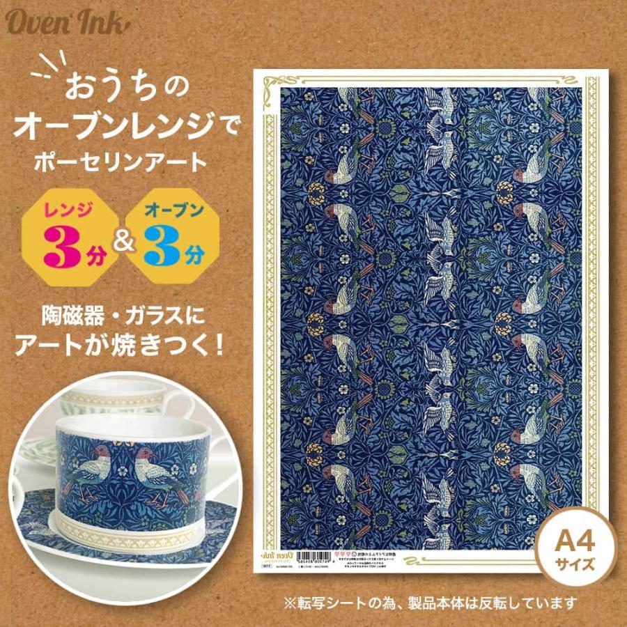 2個までネコポス対応可能〜自宅で簡単に焼き付けできる転写紙〜 Oven