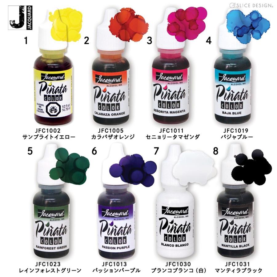 20色！ピニャータアルコールインク 楽天市場】【Jacquard（ジャ