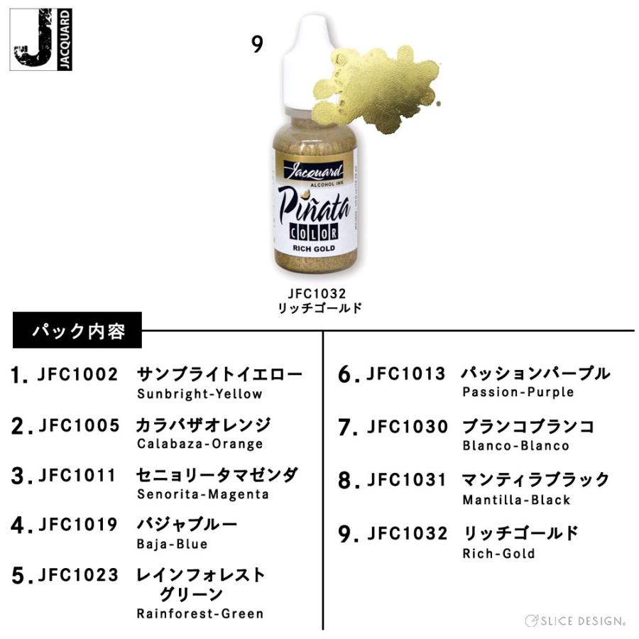 Jacquard （ジャカード）社製 ピニャータ アルコールインク