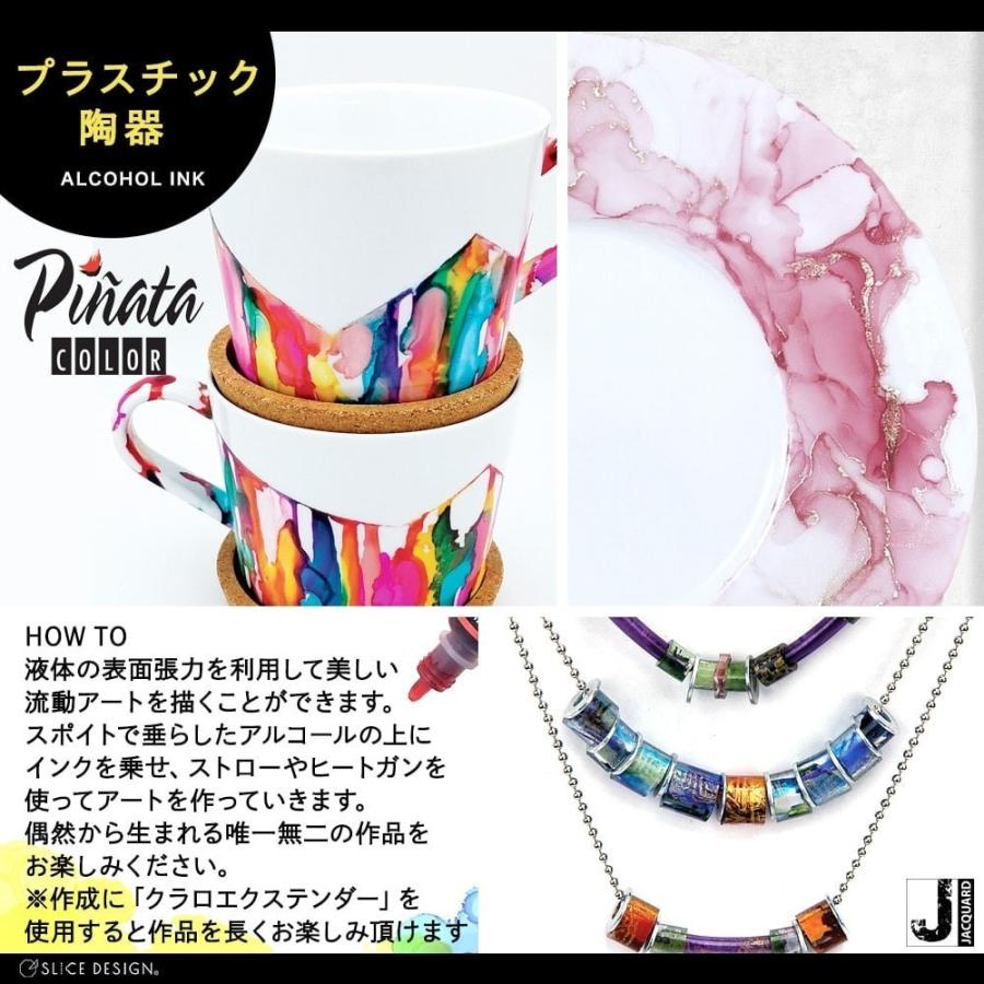 インクアートセット　コピックインク　ピニャータカラー　ユポ紙　角型スポイド瓶　等 インクアートセット コピックインク ピニャータカラー ユポ紙 角