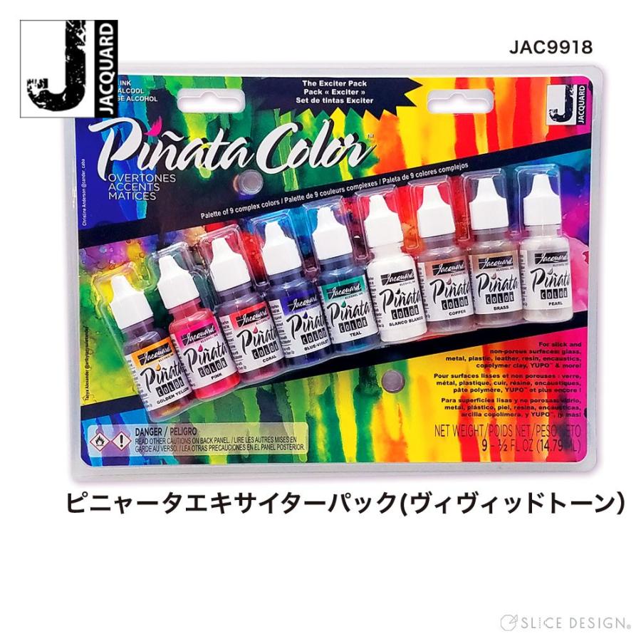 ジャカード ピニャータカラー Pinata アルコールインク 8本セット Jacquard （ジャカード）社製 ピニャータ アルコールインク