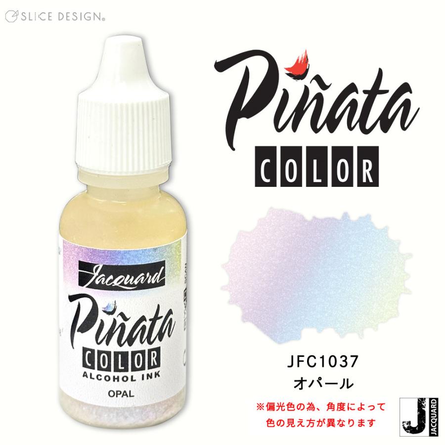 新色 Jacquard （ジャカード）社製 ピニャータ アルコールインク