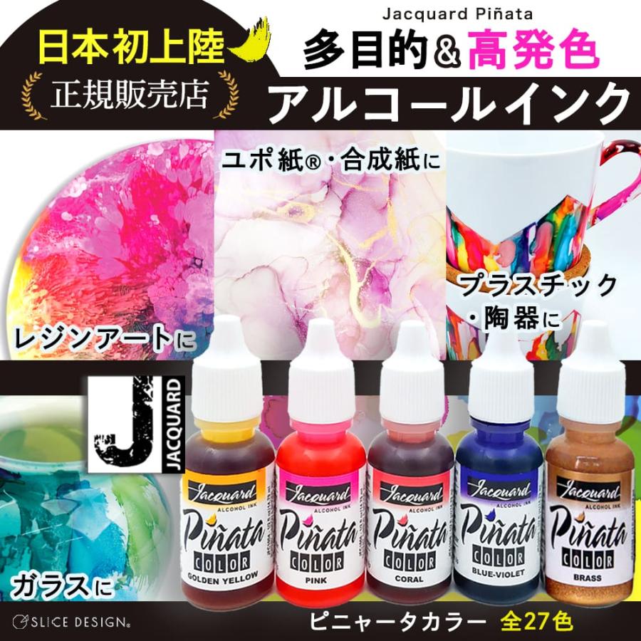 Jacquard　（ジャカード）社製　ピニャータ　アルコールインク　シルバー 4oz(118.29ml) |  | 02