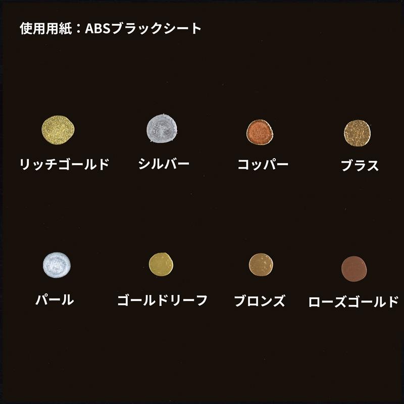 Jacquard （ジャカード）社製 ピニャータ アルコールインク メタリック