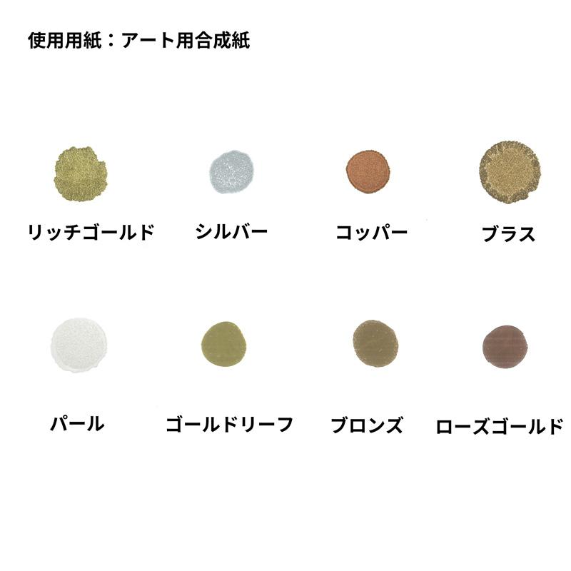 Jacquard （ジャカード）社製 ピニャータ アルコールインク メタリック