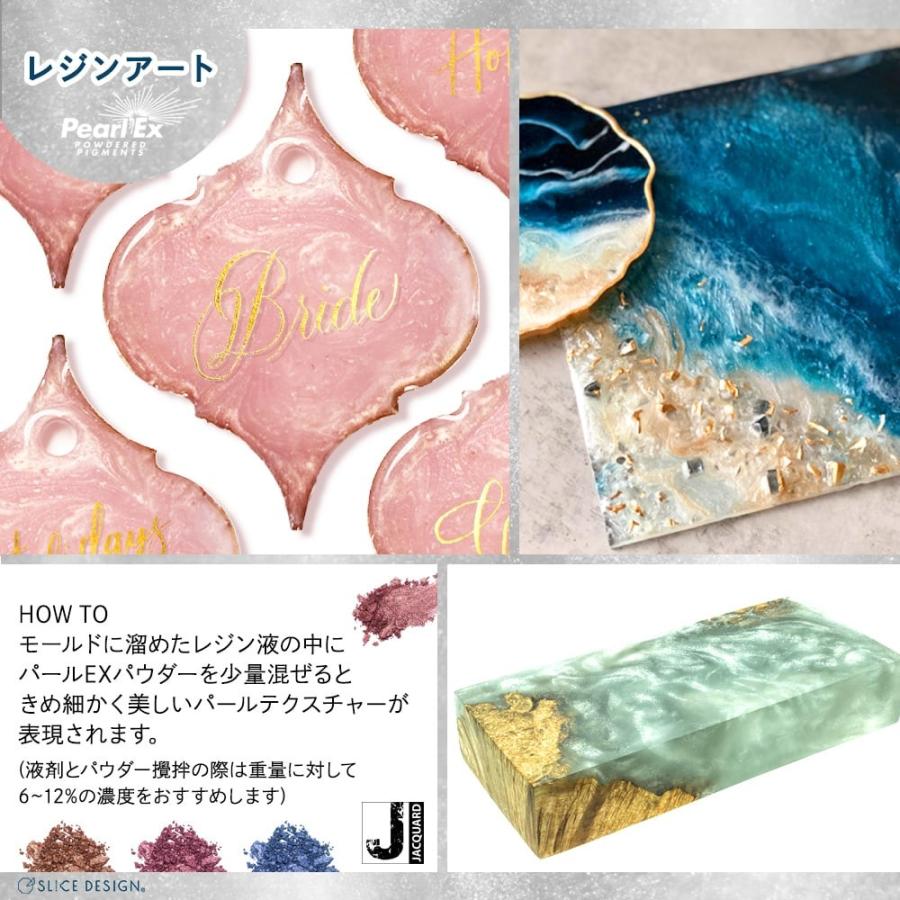 Jacquard（ジャカード）社製 パールEXパウダー3g 1点 全49色 PEARL EX