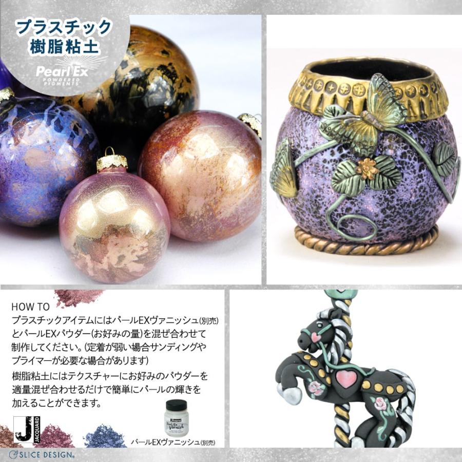 Jacquard（ジャカード）社製 パールEXパウダー3g 1点 全49色 PEARL EX