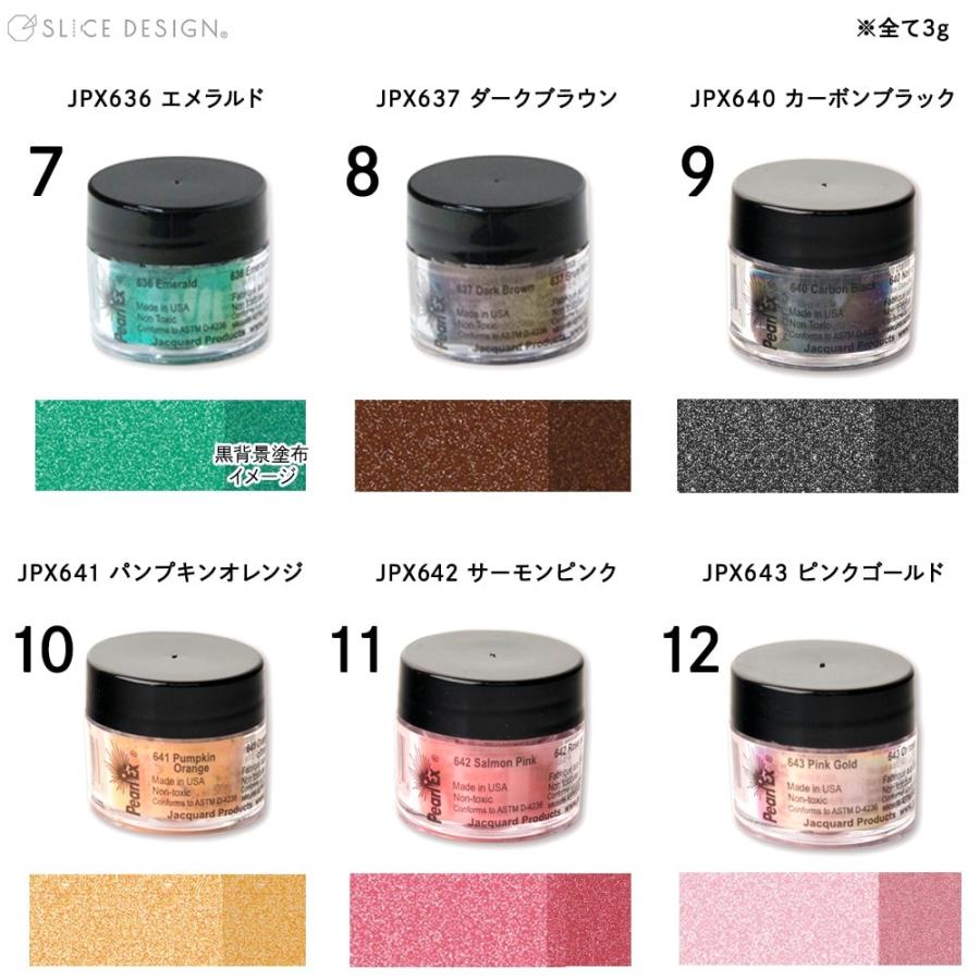 Jacquard（ジャカード）社製 パールEXパウダー3g 1点 全49色 PEARL EX
