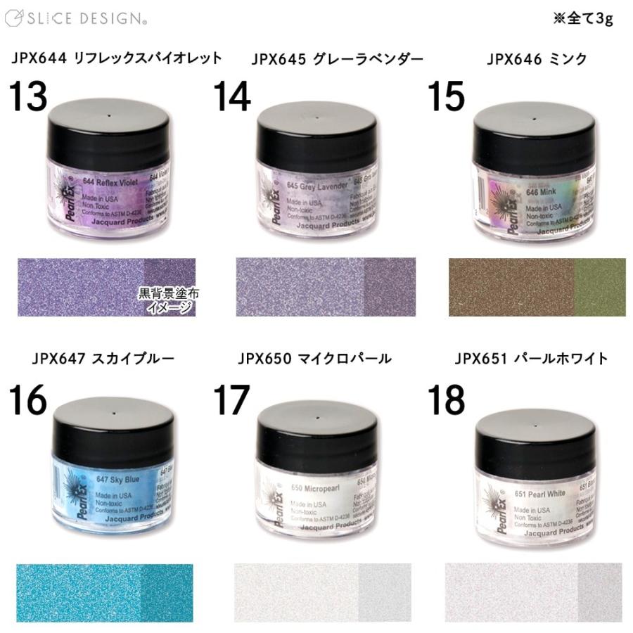 Jacquard（ジャカード）社製 パールEXパウダー3g 1点 全49色 PEARL EX