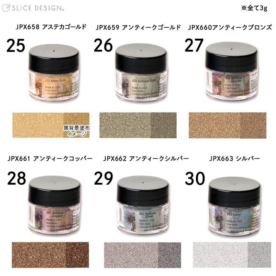 Jacquard（ジャカード）社製 パールEXパウダー3g 1点 全49色 PEARL EX