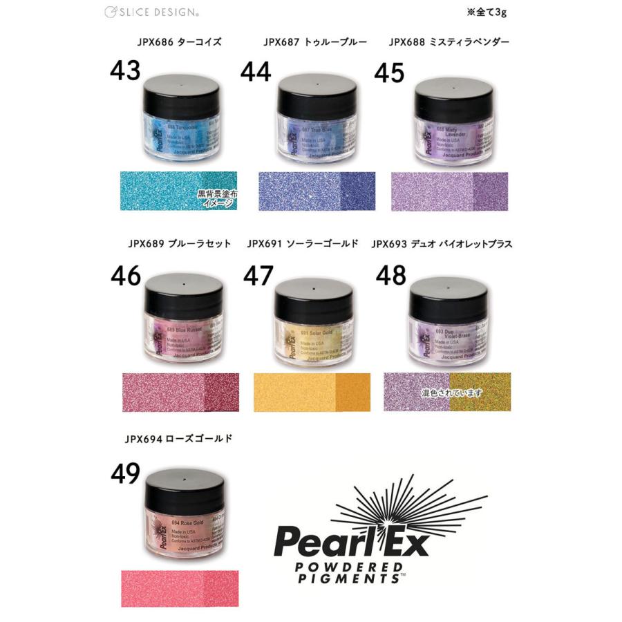 Jacquard（ジャカード）社製 パールEXパウダー3g 1点 全49色 PEARL EX