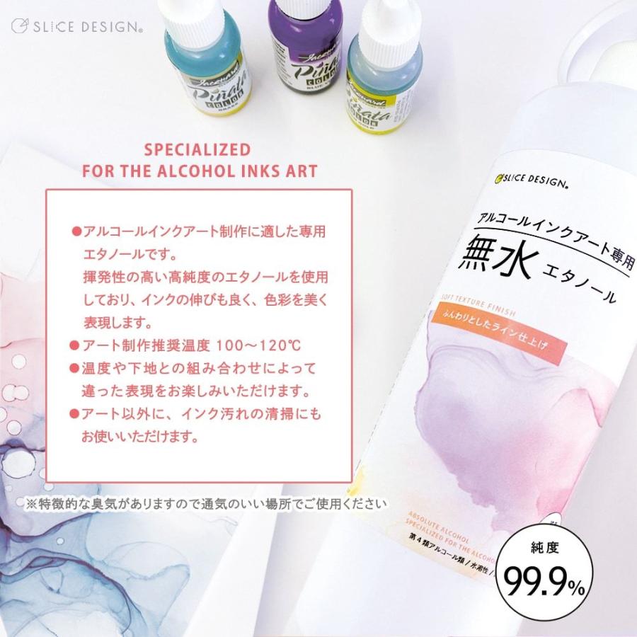 アルコールインクアート専用 無水エタノール 500ml 1本 ☆おまけ