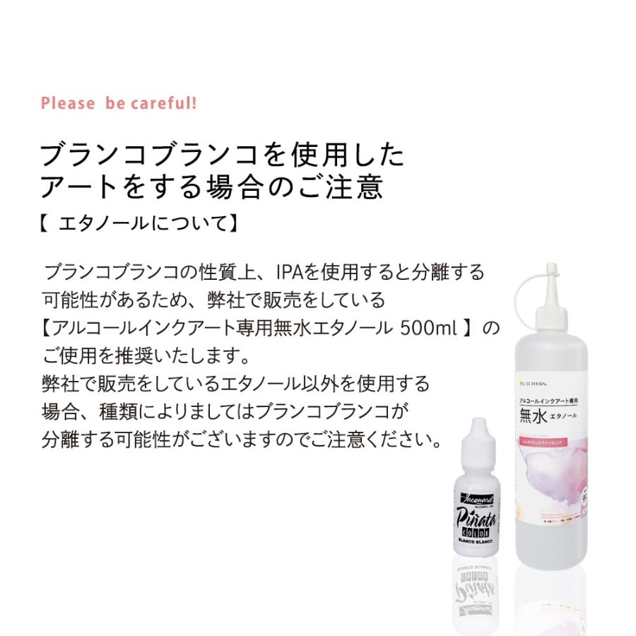 アルコールインクアート専用　無水エタノール　500ml　1本　★おまけキャンペーン中！｜j-o-a-t｜08