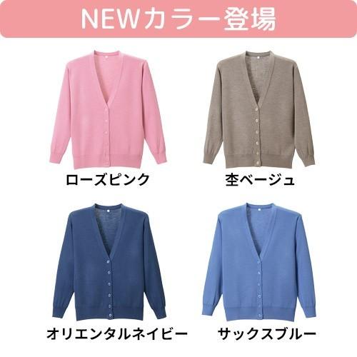 【メーカー直送】ディーフェイズ 抗ピル長袖カーディガン ベージュ5L D-1001【代引不可】カーディガン 事務服 ユニフォーム レディス抗ピル長袖カーディガン[ディーフェイズ製品] D-1001