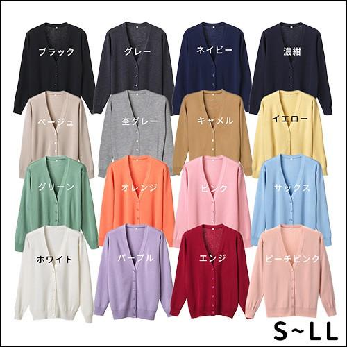 ディーフェイズ 抗ピル長袖カーディガン 全20色 S〜LLサイズ D-1001