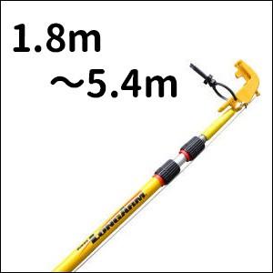 高い品質 同梱 エアロング 本体 ポールセット 3604 1 8m 5 4m 高所スプレー器 メーカー包装済 Cepici Gouv Ci