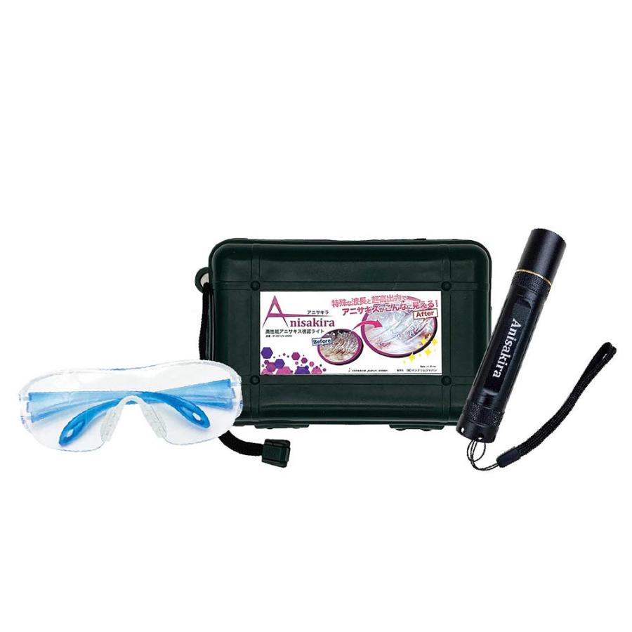 アニサキス検出に 高性能アニサキス視認ライト アニサキラ