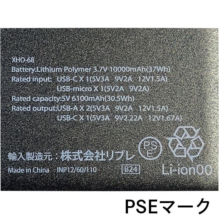ペルチェベスト専用バッテリー 予備・交換用に ペルチェベスト専用10,000mAhバッテリー 1個