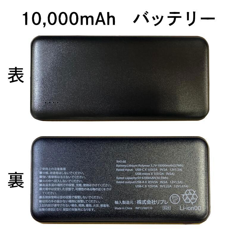 ペルチェベスト（本体1着＋ペルチェ4個+バッテリー1個） 熱中症