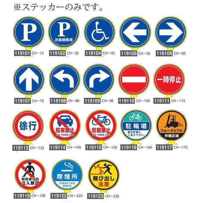 日本緑十字社　コーンヘッド標識用ステッカー（１枚） |  | 01