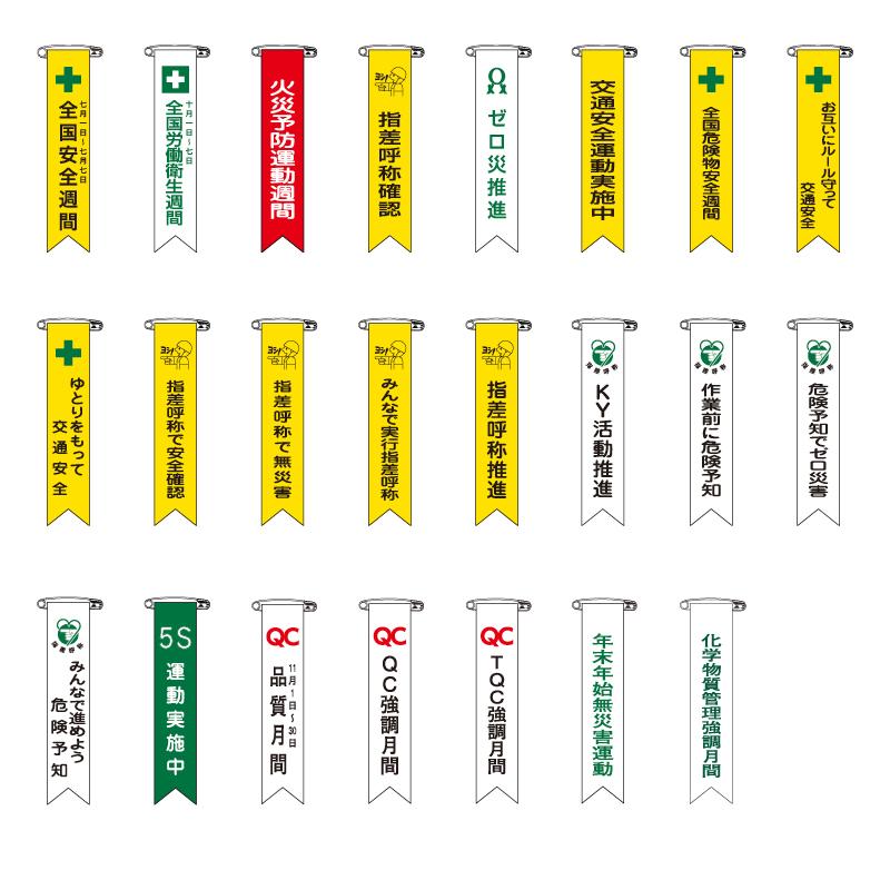 日本緑十字社 ビニールリボン 10本1組 4組まで追跡可能メール便対応