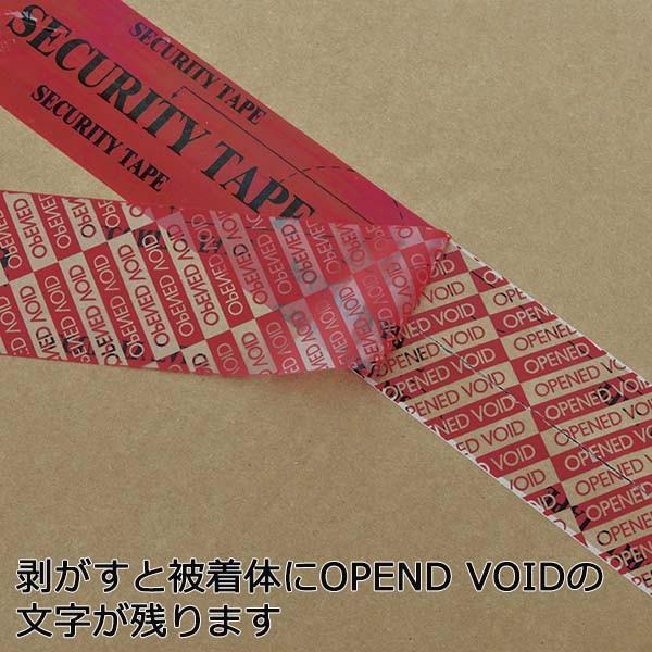 日本緑十字社 改ざん防止テープ 50mm幅×50m×0.08mm セキュリティテープ