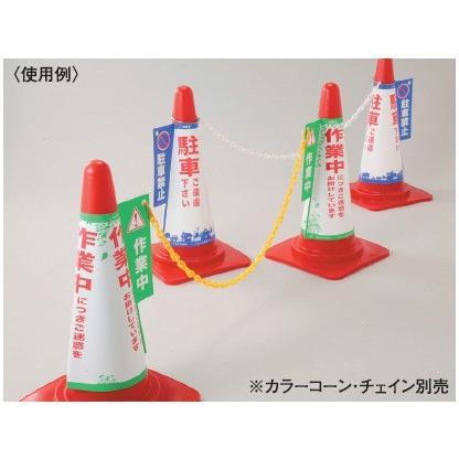 日本緑十字社　コーン表示カバー　両面表示 |  | 04