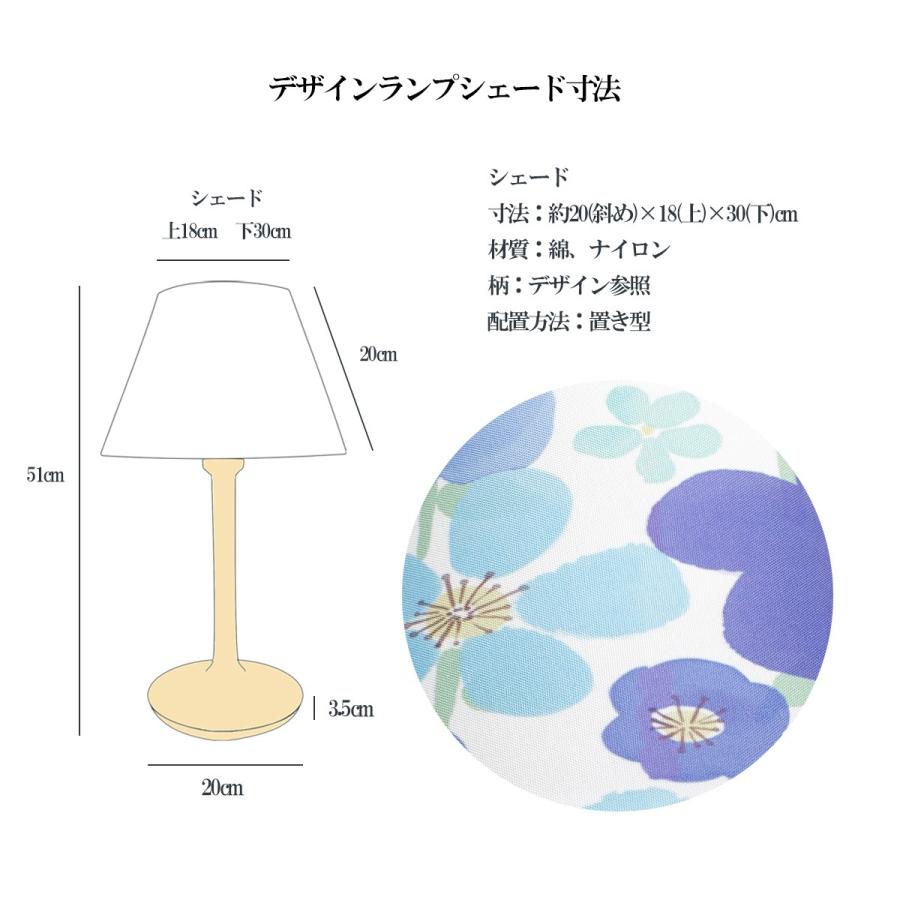 インテリア 雑貨 おしゃれ 北欧ブルー 花柄 ランプシェード Jj004 Oasisライトストア 通販 Yahoo ショッピング