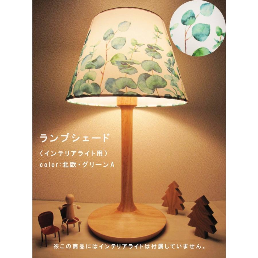 インテリア 雑貨 ランプ シェード 観葉植物 おしゃれ 北欧 テーブル ライト Jj011 Oasisライトストア 通販 Yahoo ショッピング