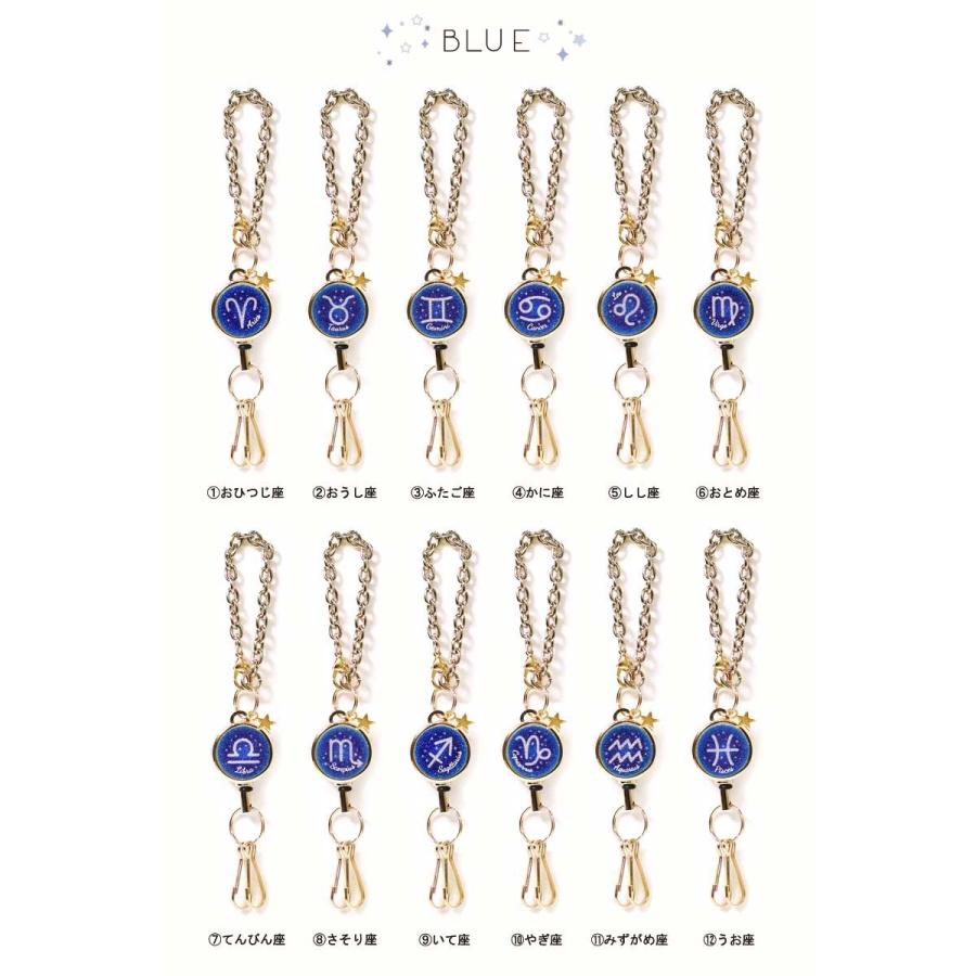 リール キーホルダー 12星座シリーズ チェーン付 : レザー